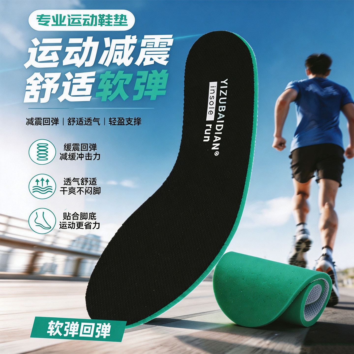适配彪马茵特跑步运动鞋垫透气图片