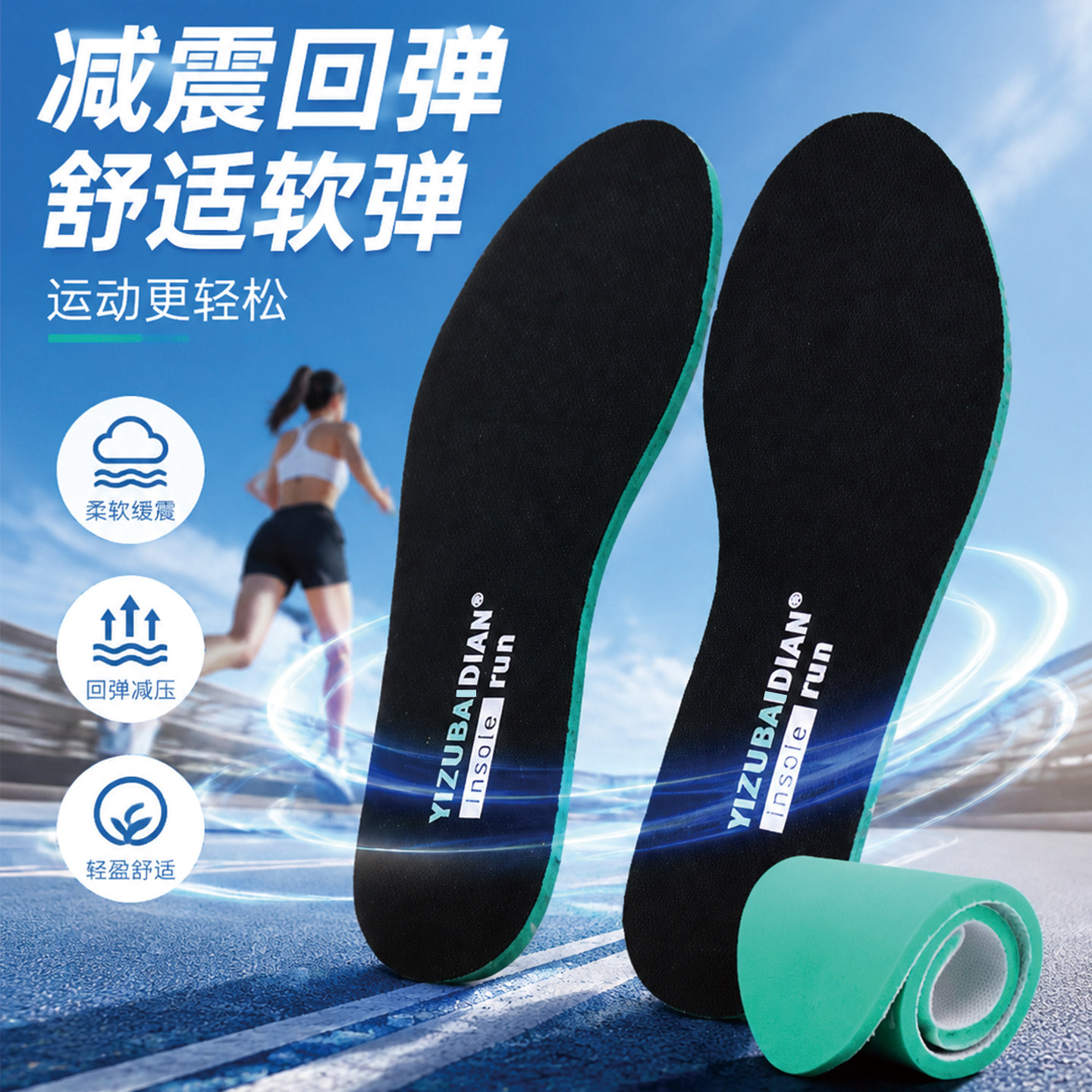 适配361运动篮球鞋垫减震防臭