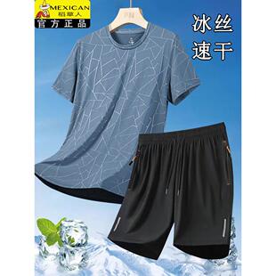 稻草人休闲运动套装男夏季速干短袖T恤男士五分裤夏天冰感两件套