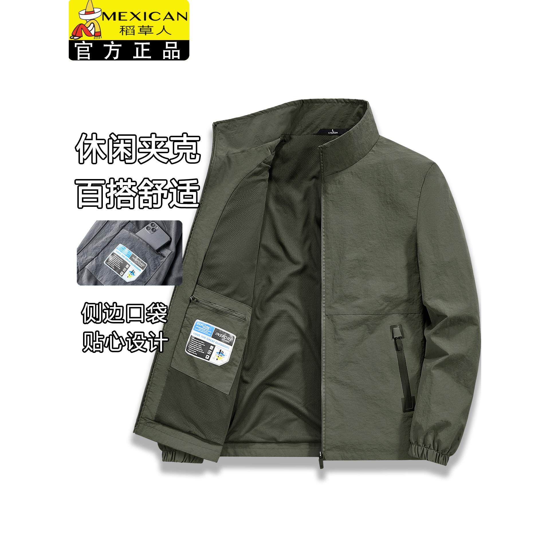 稻草人工装夹克男士春秋季新款立领防风防水外套男装宽松上衣男款