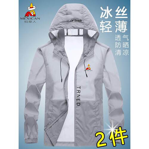 稻草人冰丝防晒衣男女夏季超薄透气夹克户外骑行钓鱼防晒服外套