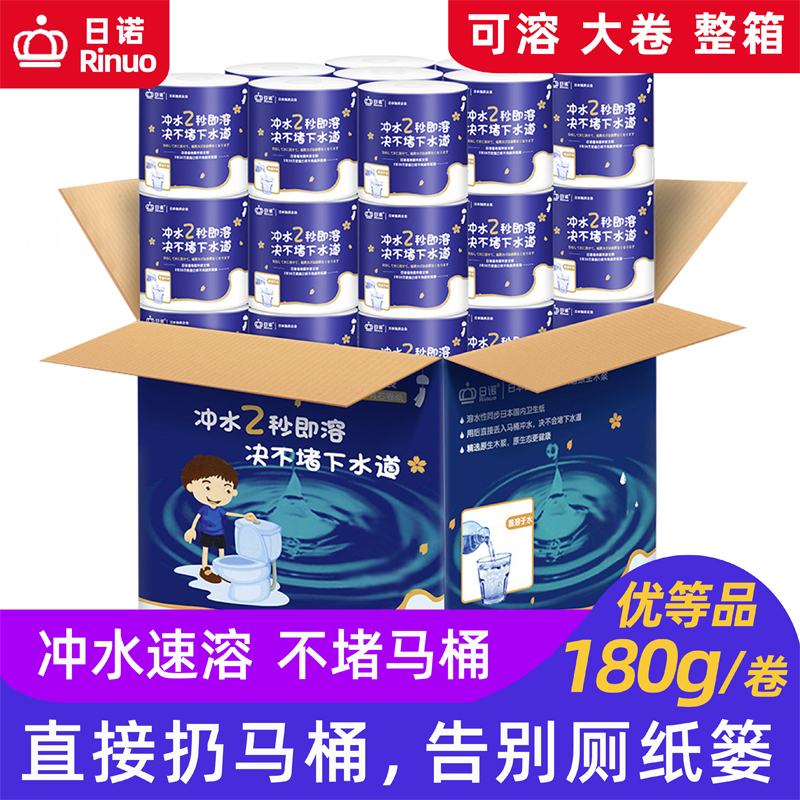 日诺可溶卫生纸不堵马桶