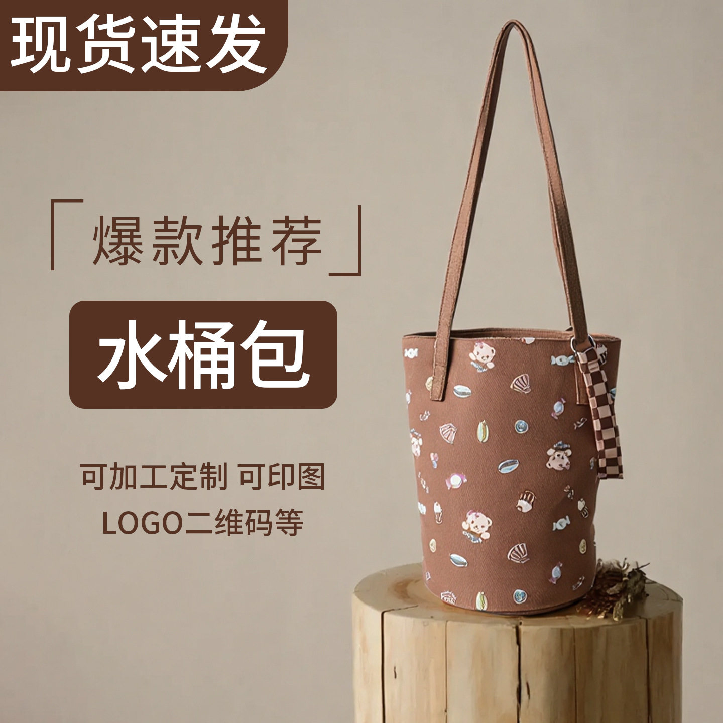 批发大容量水桶包帆布包女包斜跨包logo水桶型托特包斜挎托特包