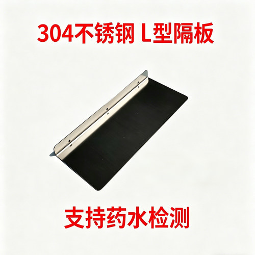 304不锈钢L型免打孔置物板
