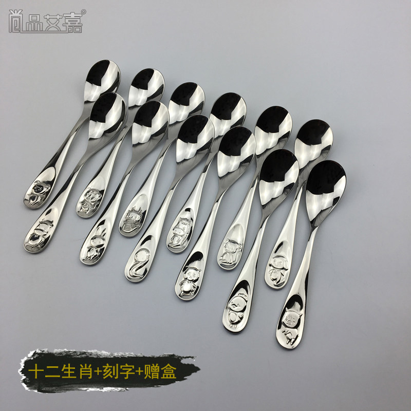 卡通12十二生肖勺子304不锈钢汤匙创意刻字勺可爱儿童吃饭西瓜勺