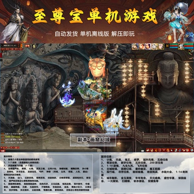 大话GGE座驾画窟五开飞升单机GM