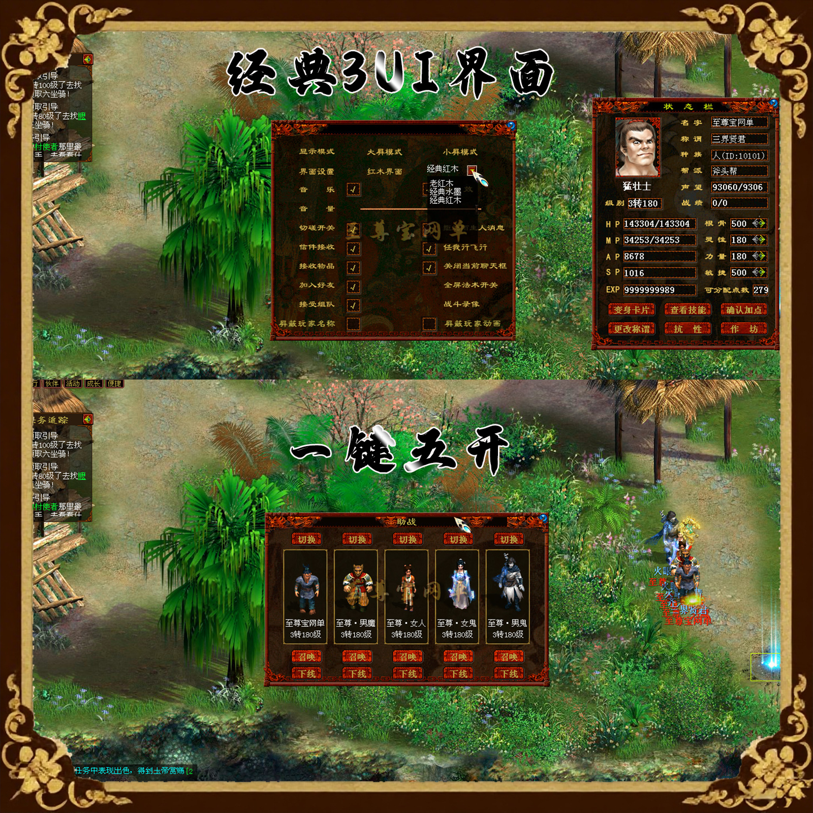 GGE2怀旧西游锦绣光武特技兽装