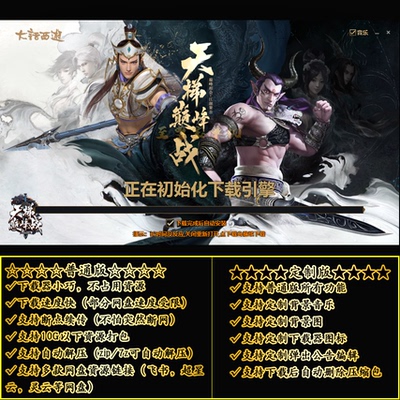 高速一键下载器支持游戏影音图片