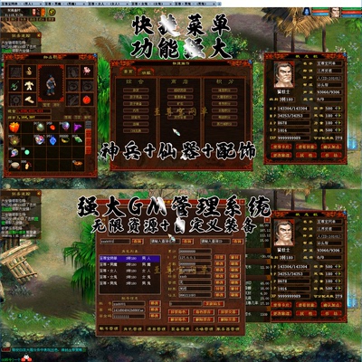 GGE2怀旧西游锦绣光武特技兽装