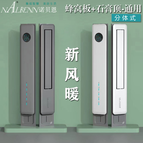 蜂窝大板吊顶石膏顶线型浴霸新风暖管道风暖卫生间干湿分离暖风机