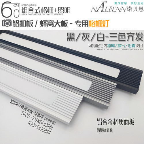 格栅LED格栅灯装饰型材