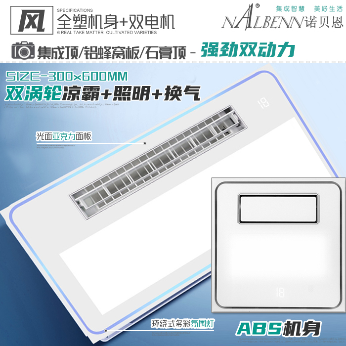 凉霸厨房风扇卫生间吹风