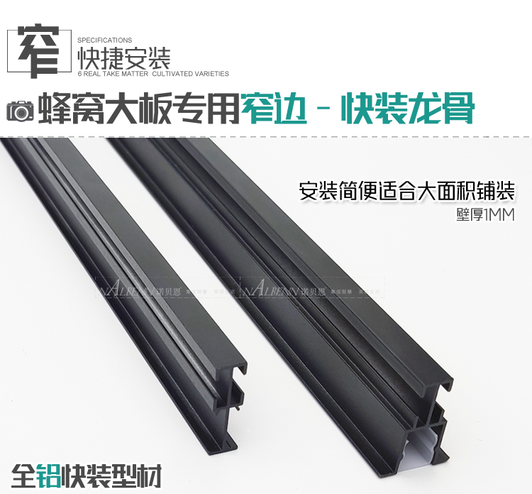 安装便捷快装龙骨蜂窝板专用