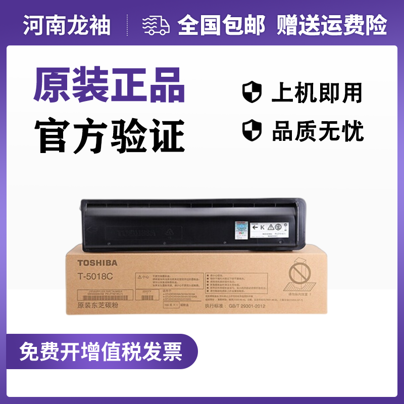 东芝原装粉盒3518碳粉盒品质无忧