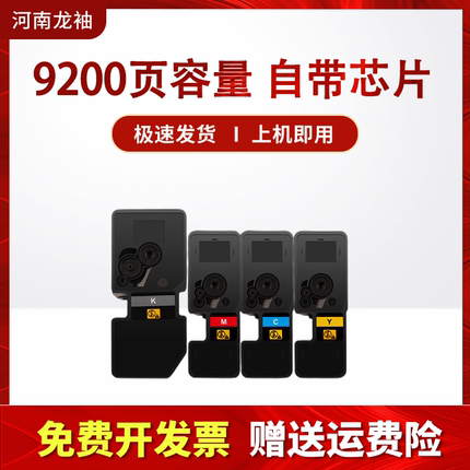 京瓷p5021cdn5521cdn5018cdn5526cd黑色彩色一体机专用原装粉粉盒