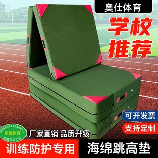 空翻海绵垫跳高体操垫武术攀岩保护垫学校加厚体育训练专用垫子