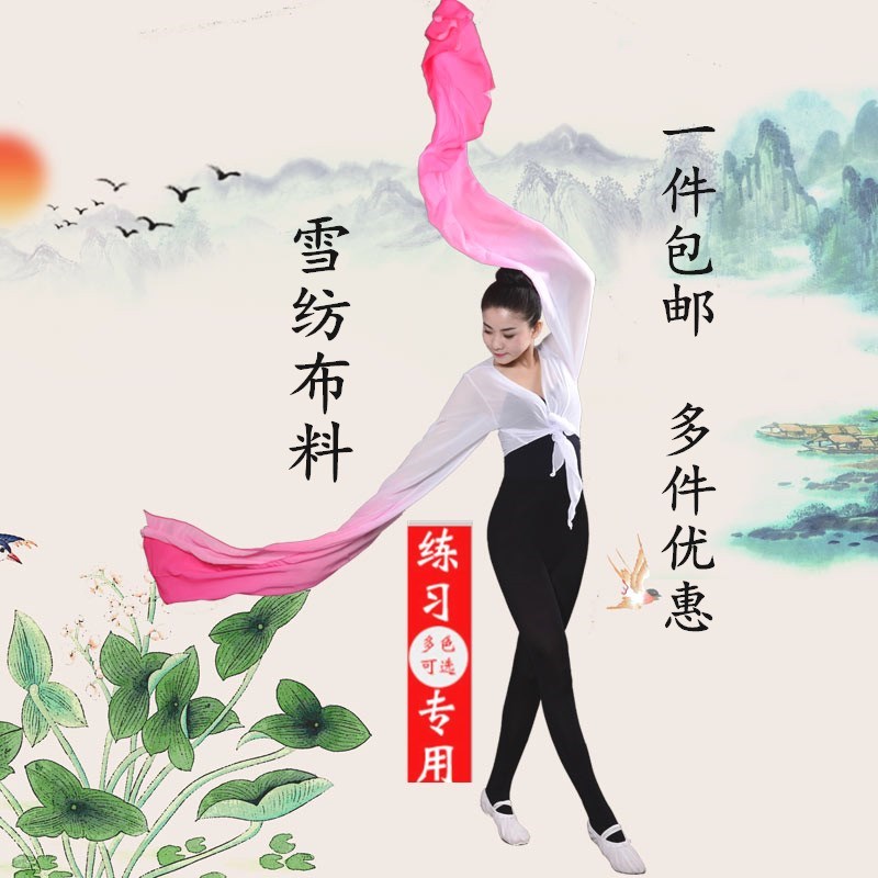 水袖舞服裝女古典驚鴻舞采薇練功服藏族水袖上衣女演出服戲曲甩袖
