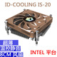 IS40多平台Intel电脑CPU散热器8CM HTP超薄ITX 20i COOLING