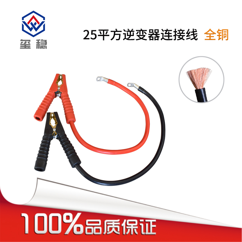 逆变器配件锂电池电瓶连接线