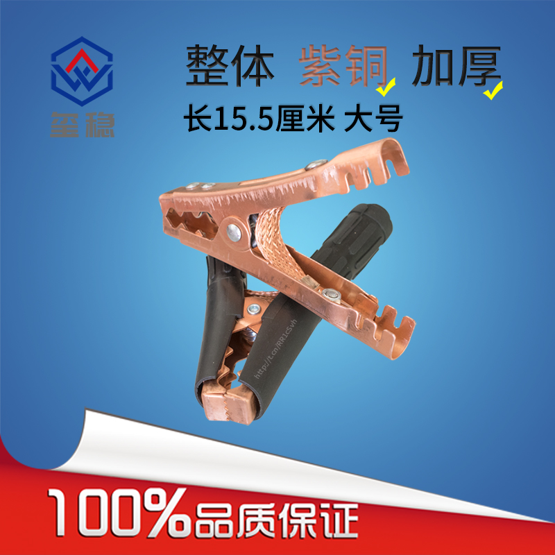 高品质纯紫铜电瓶夹玺稳耐用