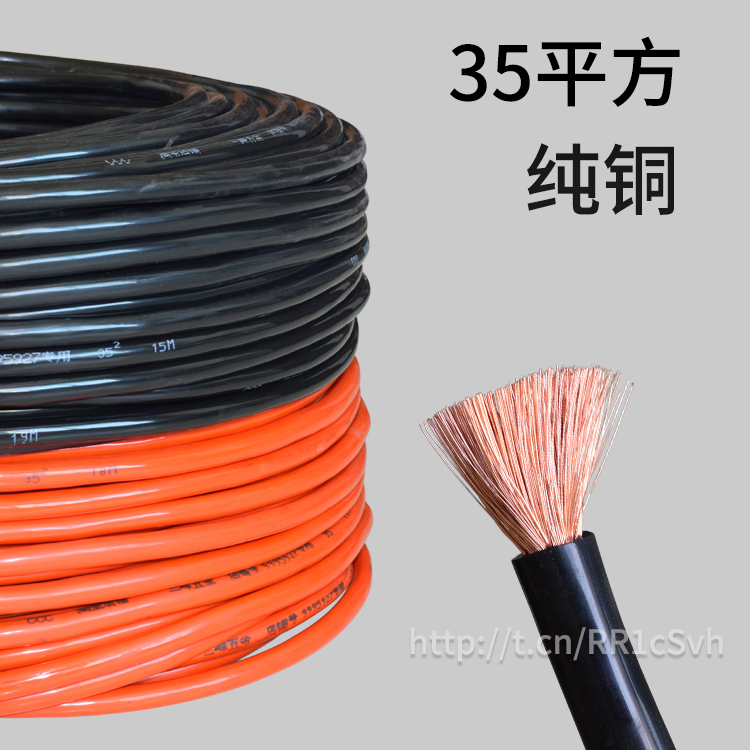 国标弹性体护套纯紫铜链接搭火线