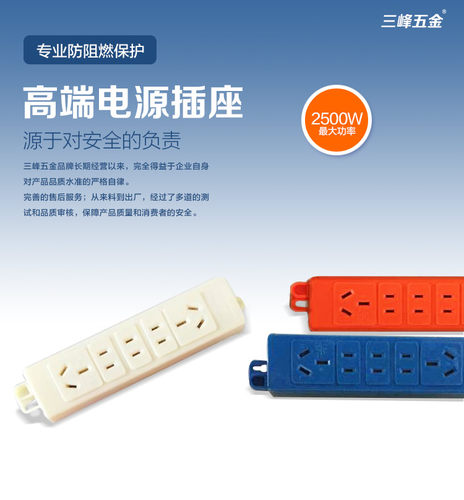 大功率白色耐摔插座插头