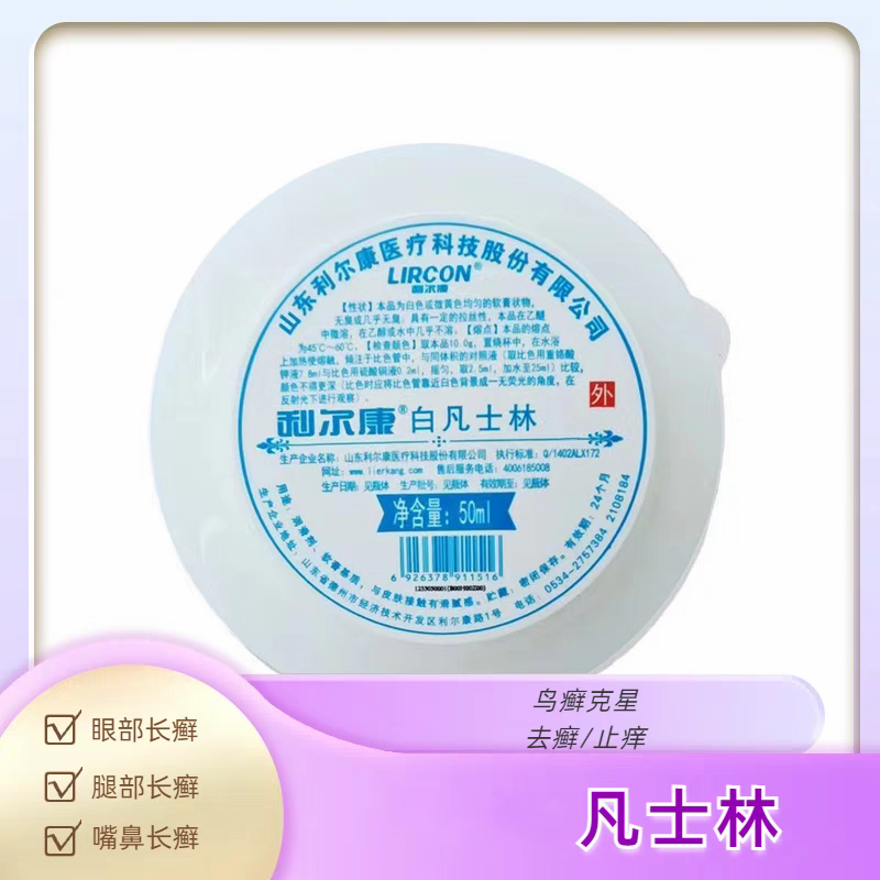 鸟药治鸟癣虎皮牡丹玄风鹦鹉嘴爪子长癣药疥藓除鸟螨虫用白凡士林