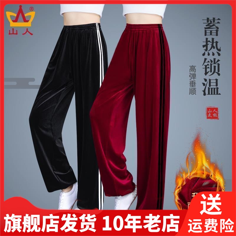 秋冬季南韩绒太极裤女加厚保暖不倒绒武术裤灯笼裤金丝绒太极服男
