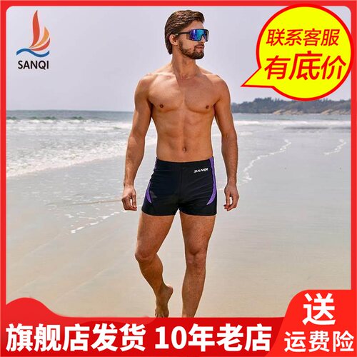 三奇泳裤男士2024新款防尴尬成人大码游泳衣全套专业套装温泉平角