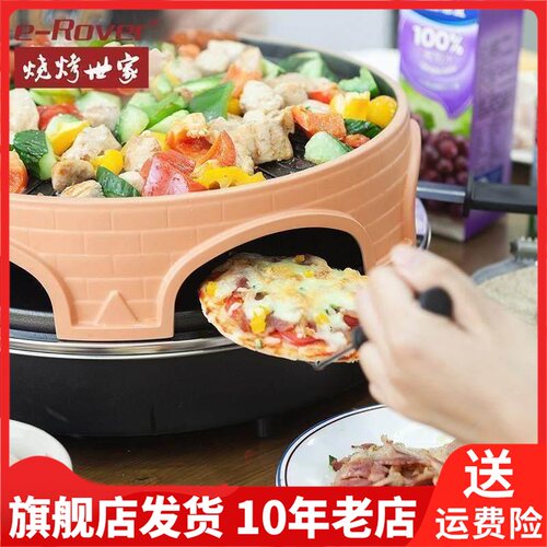 e－Rover烧烤世家木炭烧烤架便携加厚不锈钢大号烧烤炉KS-3010