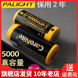 palight霸光锂电池手电筒强光容量进口充电器电池CARONITE 26650