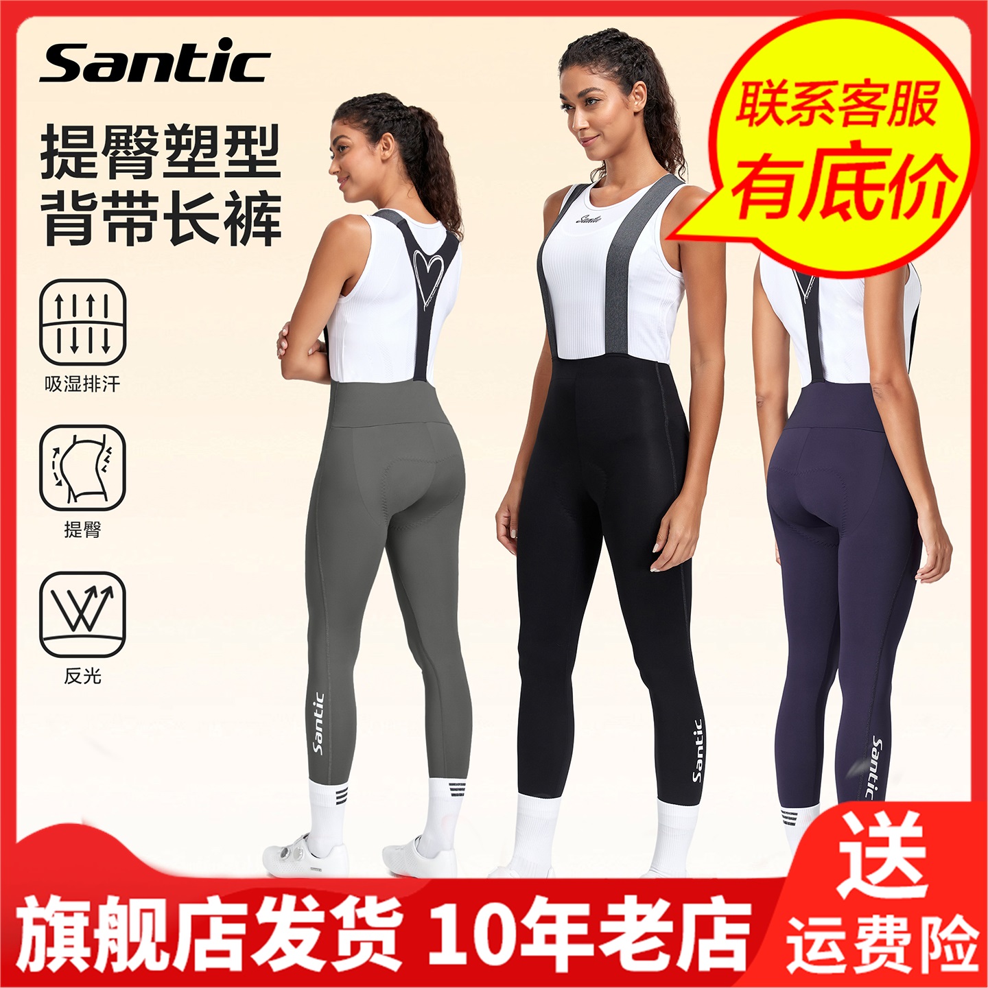 Santic森地客骑行背带裤女25款春秋公路自行车速干透气单车裤惊鸿