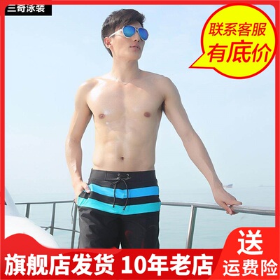 三奇男短裤情侣速干度假男士大码泳裤宽松游泳裤海边沙滩裤88343