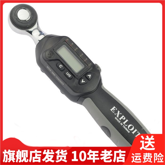 Exploit开拓扳手力矩扭矩公斤进口预置套筒开口扭力扳手WS3-060CN