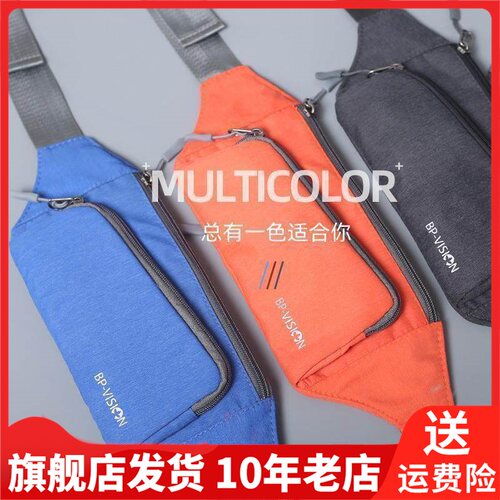 bpvision火杰健身男女通用贴身防盗多功能隐形骑行腰包HJ02186
