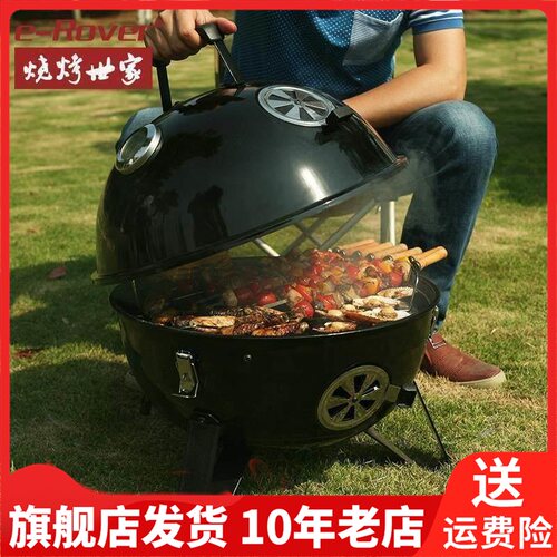 e－Rover烧烤世家木炭烧烤架便携加厚不锈钢大号烧烤炉CF-E112015