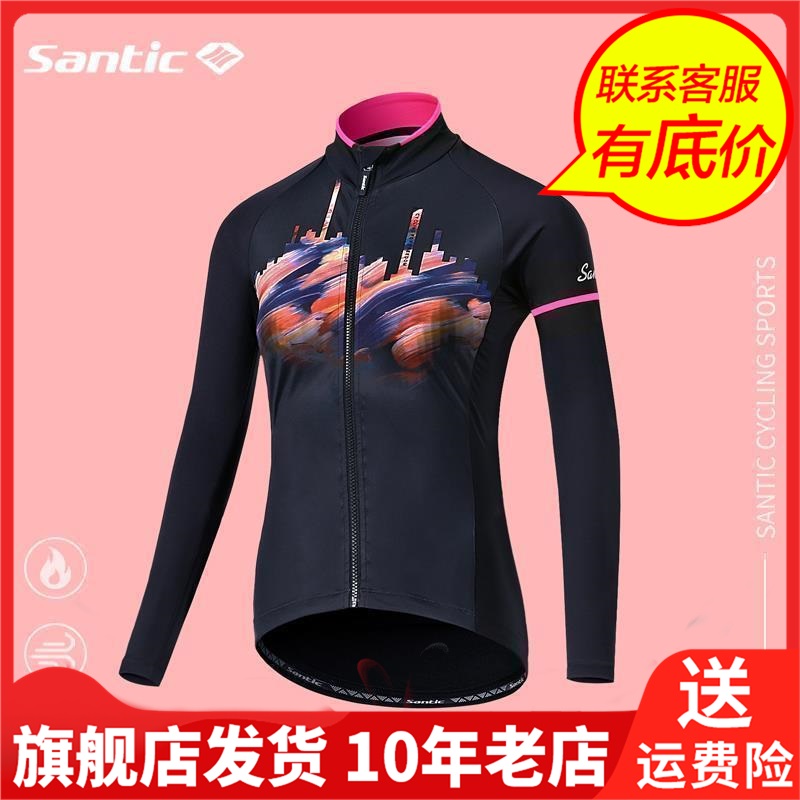 Santic森地客2020新款骑行服女长袖抓绒防风保暖自行车单车服外套