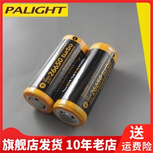 palight霸光锂电池手电筒强光容量进口电池CARONITE26650带板
