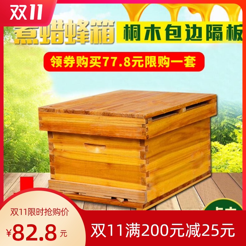 honeybee hive full set Beekeeping Tools Dedicated Dry Chinese fir Bee standard Hive Flat Boxin the Traditional nourishing food , Bee , Other bee  category - from Buy2taobao.com to provide professional Taobao agent buy service