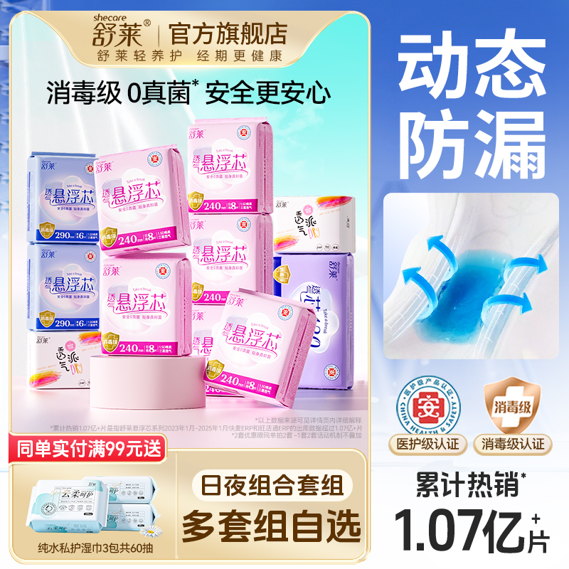 消毒级0真菌更安全悬浮芯防侧漏