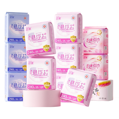 舒莱消毒级卫生巾超薄日夜用防漏