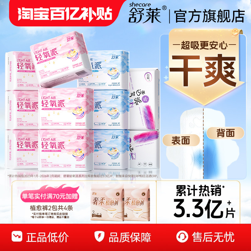 干爽又透气瞬吸防漏多规格可选
