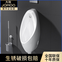 九牧卫浴挂墙式小便斗男士壁挂智能墙排小便器陶瓷小便池家用尿斗