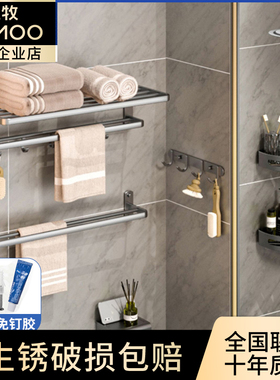 九牧毛巾架免打孔卫生间浴室置物架子浴巾架枪灰色太空铝五金挂件