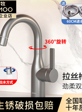 九牧面盆冷热出水龙头可旋转双模式出水便捷安装洗脸盆龙头32686