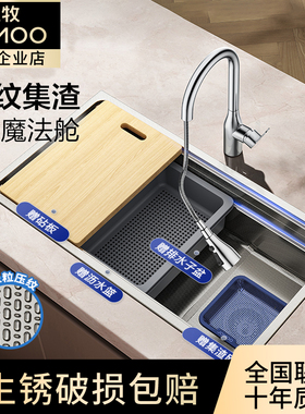 JOMOO九牧空间魔法师多功能米粒窄边纹集渣槽厨房洗菜洗碗池水槽