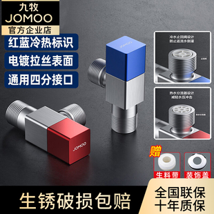 九牧角阀精铜冷热水方形加厚家用三角阀门开关马桶止逆止回防倒流