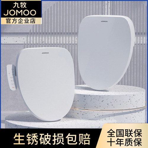 九牧智能马桶盖板恒温座圈前置净水过滤暖风烘抚即热式遥控坐便圈