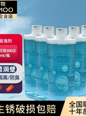 JOMOO九牧卫浴魔力泡智能马桶发泡剂马桶防溅泡自洁杀菌防臭发泡