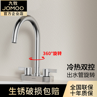 台盆 九牧双孔面盆水龙头冷热水双把家用旋转洗脸盆洗漱洗手池老式